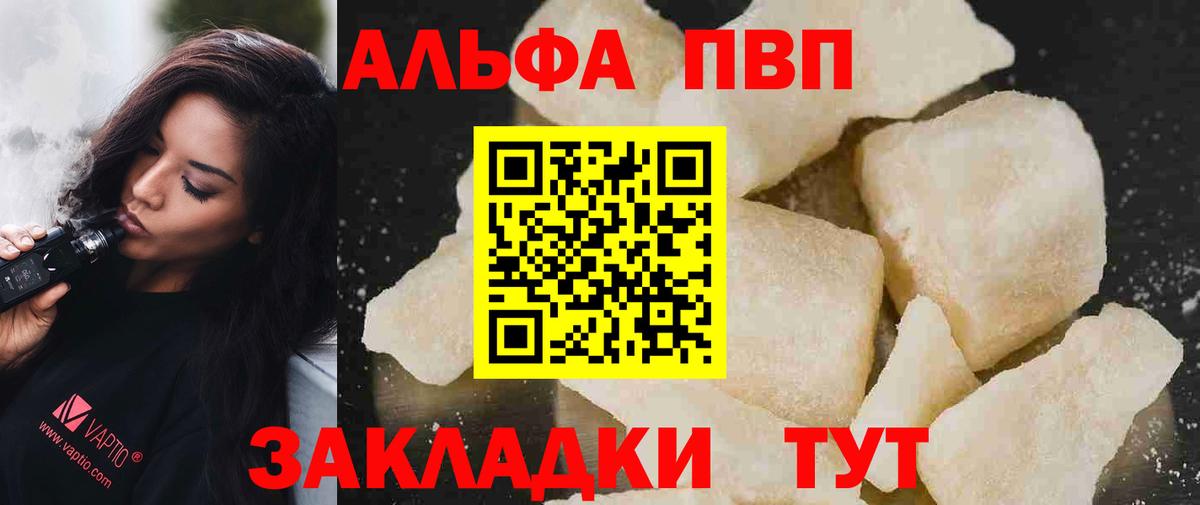 Alpha PVP VHQ Старая Купавна