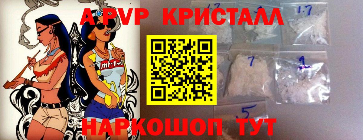 Старая Купавна  A-PVP СК КРИС  как найти закладки  APVP  Вход с VPN  Alpha PVP VHQ  Alfa_PVP мука 