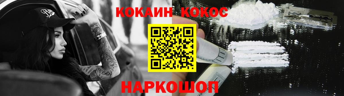 COCAIN 98% Старая Купавна