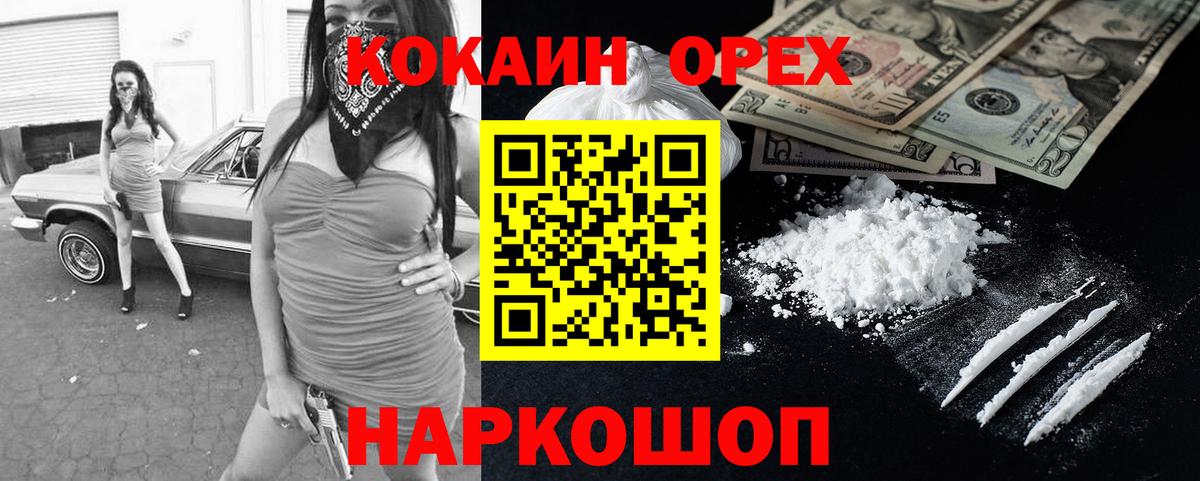 КОКАИН 98%  COCAIN 97%  где продают   Кокаин  Старая Купавна  Вход с VPN 