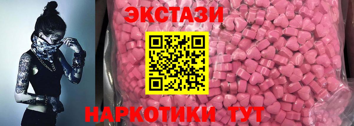 Экстази  ЭКСТАЗИ Punisher  Экстази mix  Вход с VPN  Старая Купавна 