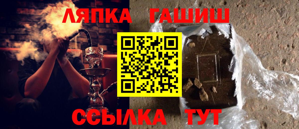 Старая Купавна  Гашиш VHQ  ГАШ Изолятор  Гашиш  Вход с VPN 