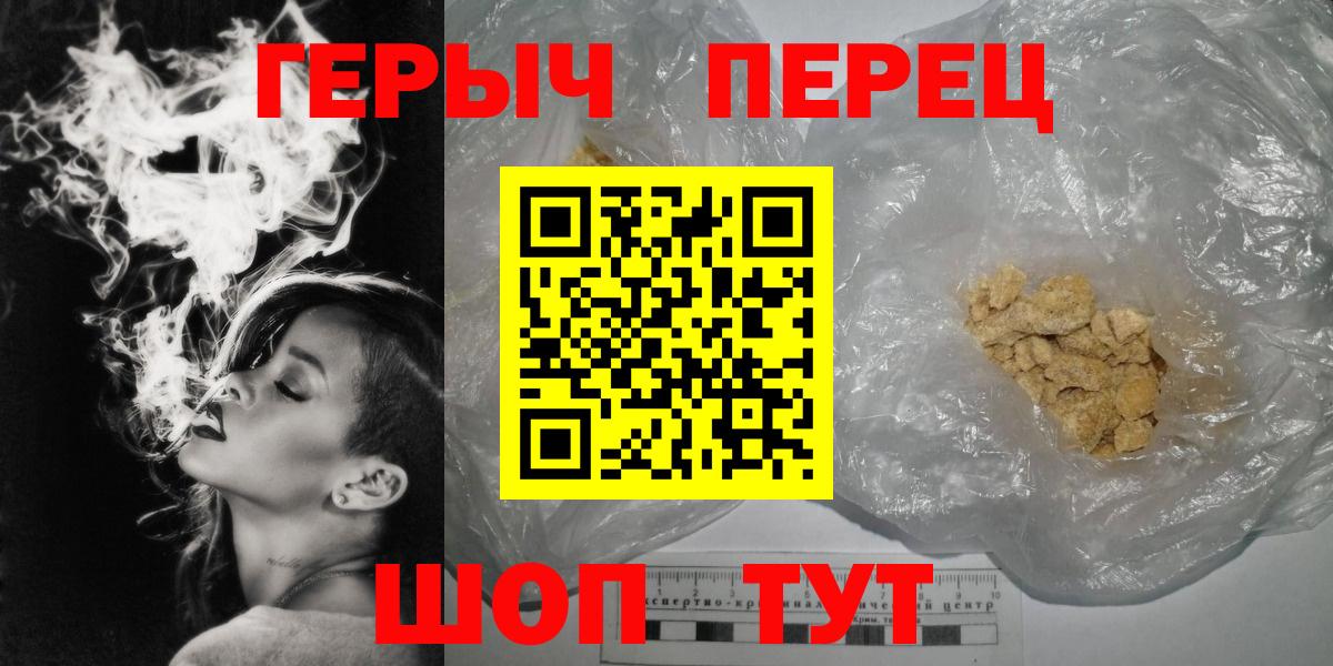 ГЕРОИН герыч  Вход с VPN  Старая Купавна 