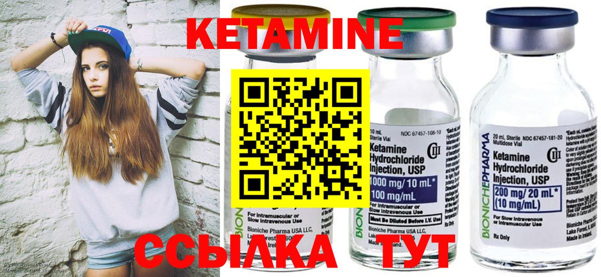 Кетамин ketamine    ссылка  Старая Купавна  Вход с VPN 