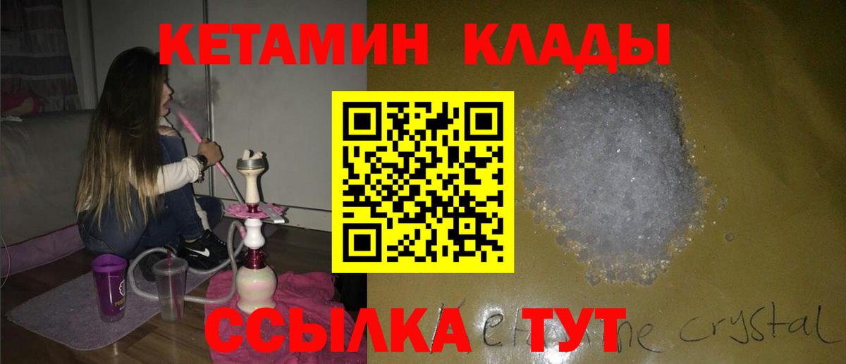 Кетамин ketamine Старая Купавна