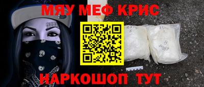 прущие крисы Кунгур