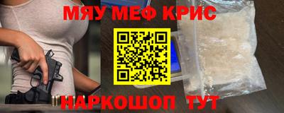 прущие крисы Кунгур