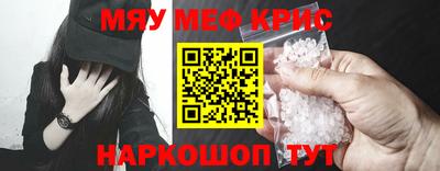 прущие крисы Кунгур