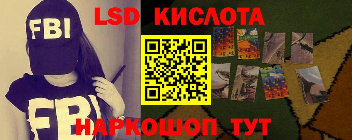 Лсд 25 экстази ecstasy Старая Купавна