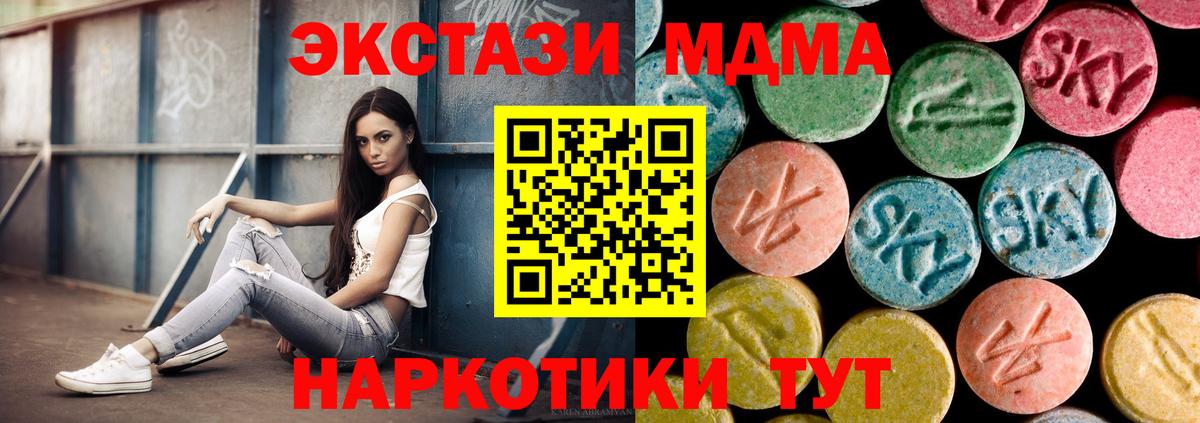 Старая Купавна  MDMA Molly  Вход с VPN  MDMA  МДМА Molly 