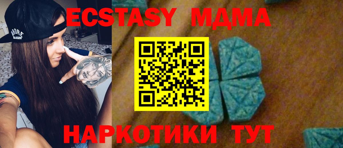 MDMA кристаллы Старая Купавна