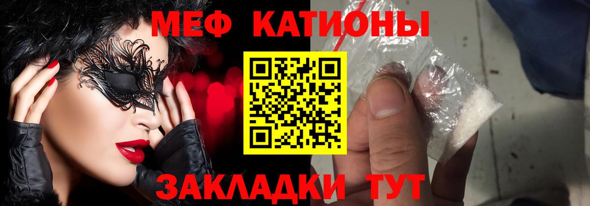 МЕФ Старая Купавна