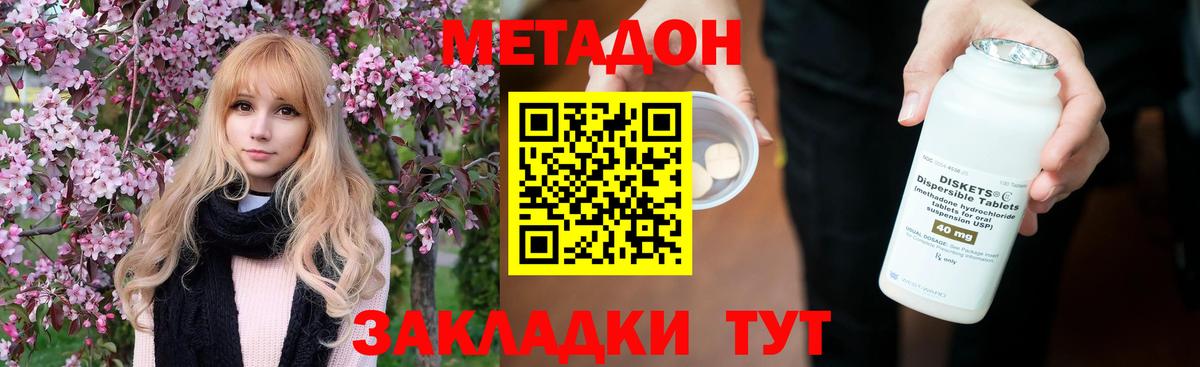 МЕТАДОН кристалл  Вход с VPN  Старая Купавна  МЕТАДОН VHQ 