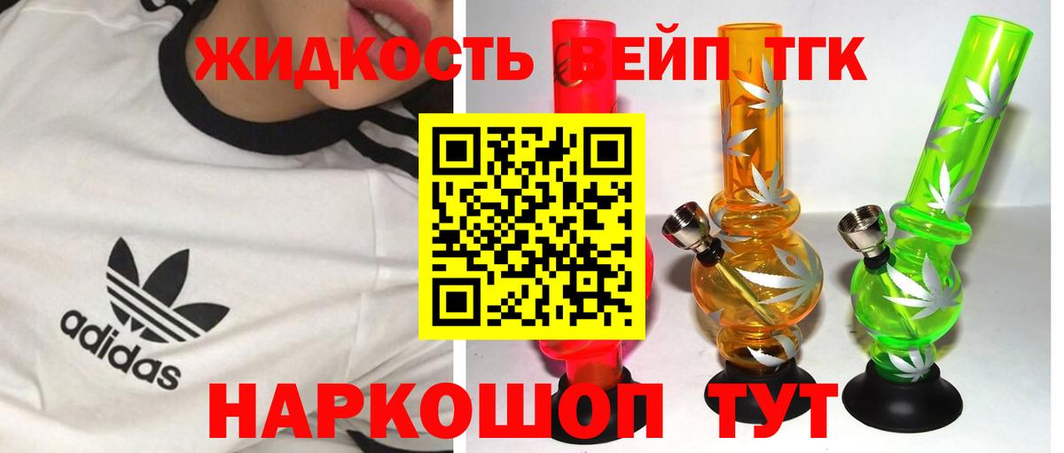 ТГК жижа  сколько стоит  Старая Купавна  гидра ссылки  Вход с VPN 