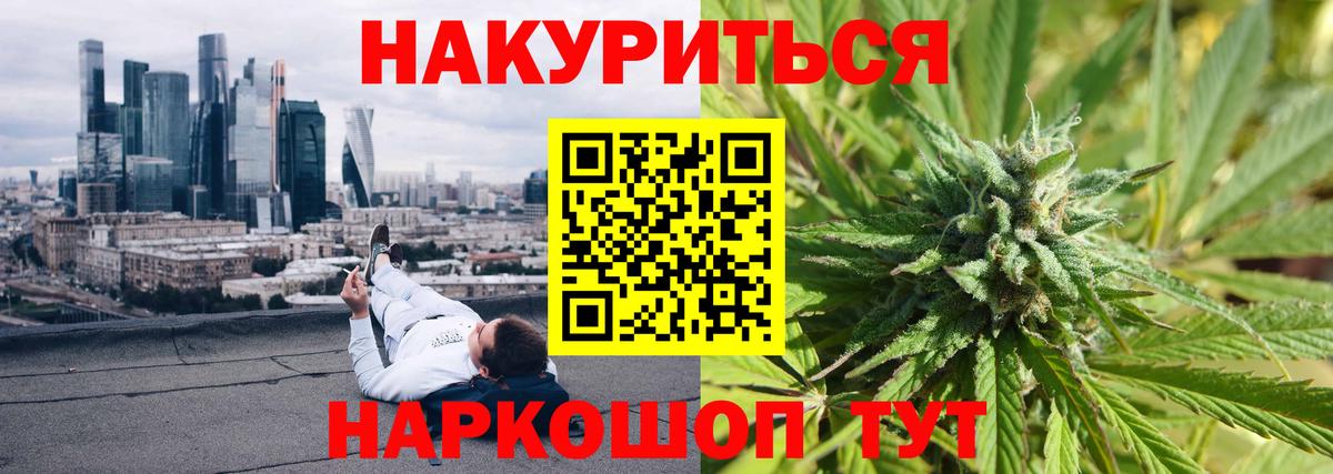 МАРИХУАНА LSD WEED Старая Купавна