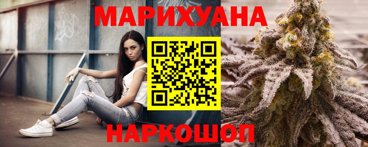 Каннабис THC 21%  Вход с VPN  Старая Купавна  Шишки марихуана Amnesia 